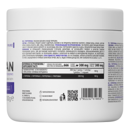 Supreme Pure L-Triptofan 200g – Stare de Bine & Serotonina Beneficii L-Triptofan: sursa naturala de 5-HTP, sprijină funcția imun