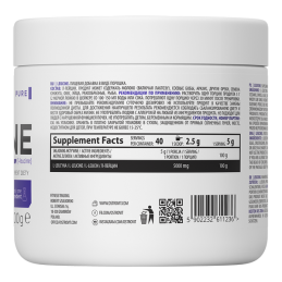 Supreme Pure Leucine 200 g- Ideal ca supliment in perioadele obositoare de reducere a grasimilor Beneficii Leucina -exista studi